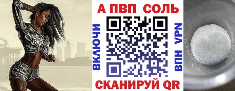 цены наркотик  Краснозаводск  А ПВП VHQ 