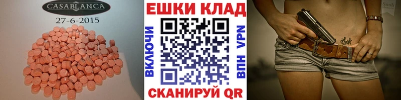 Экстази 300 mg  Краснозаводск 