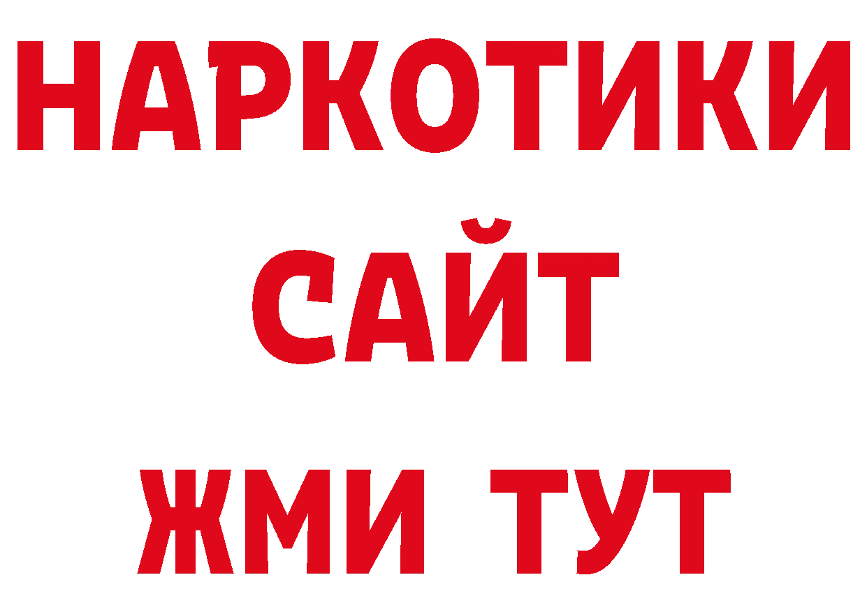 Дистиллят ТГК жижа как зайти нарко площадка кракен Краснозаводск